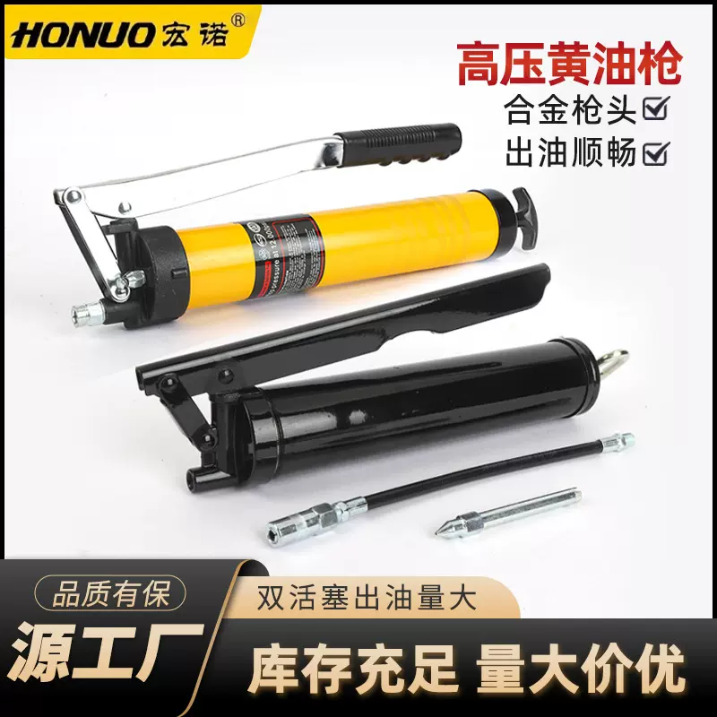 工业黄油枪强压力手动注油枪工程机械润滑保养汽修农机传播通用