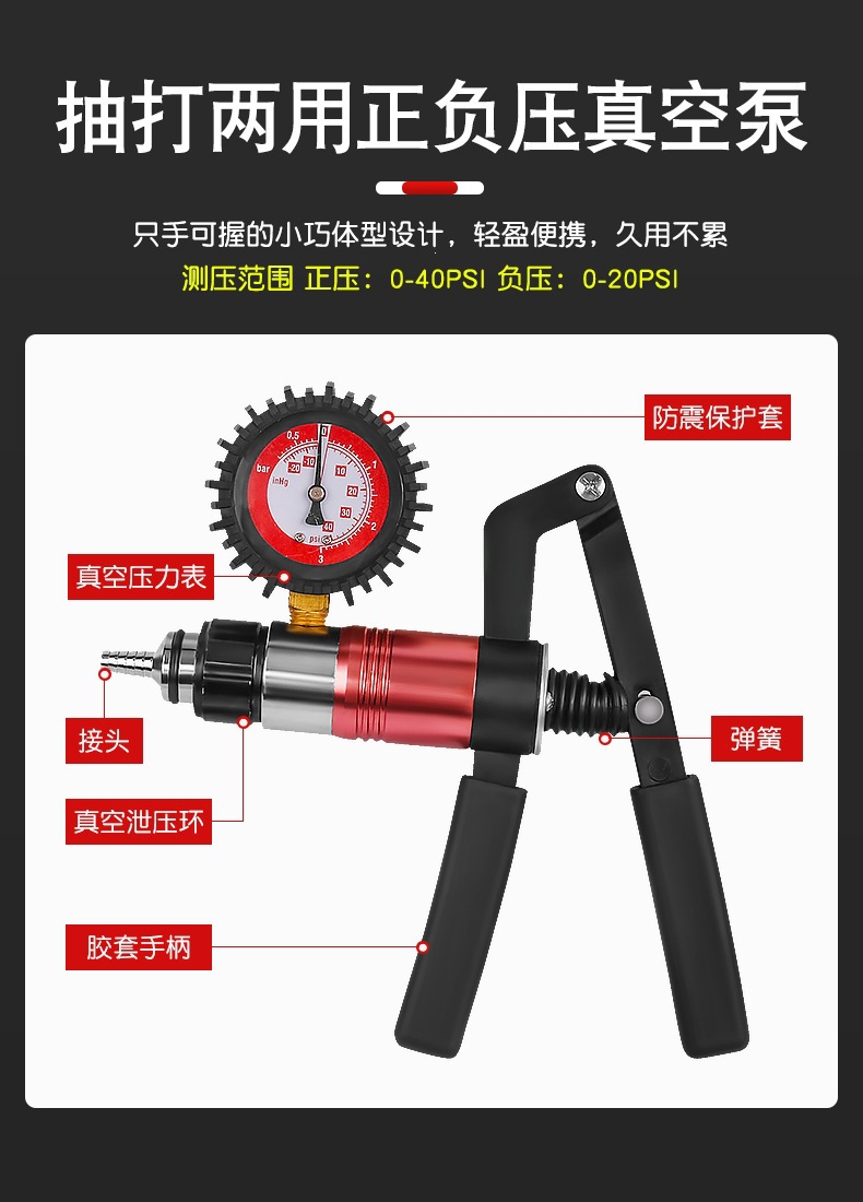 Manual car vacuum pump, dual-purpose manual vacuum gauge, vacuum suction gun, air pump