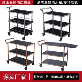 酒店服务车;其他酒店用品;餐椅