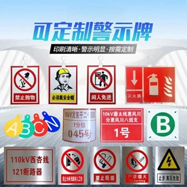 交通安全标识;其他安全标识;防撞设施