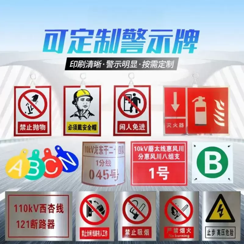 定制标识牌电力标牌 PVC安全消防标识警示牌不锈钢相序交通杆号牌