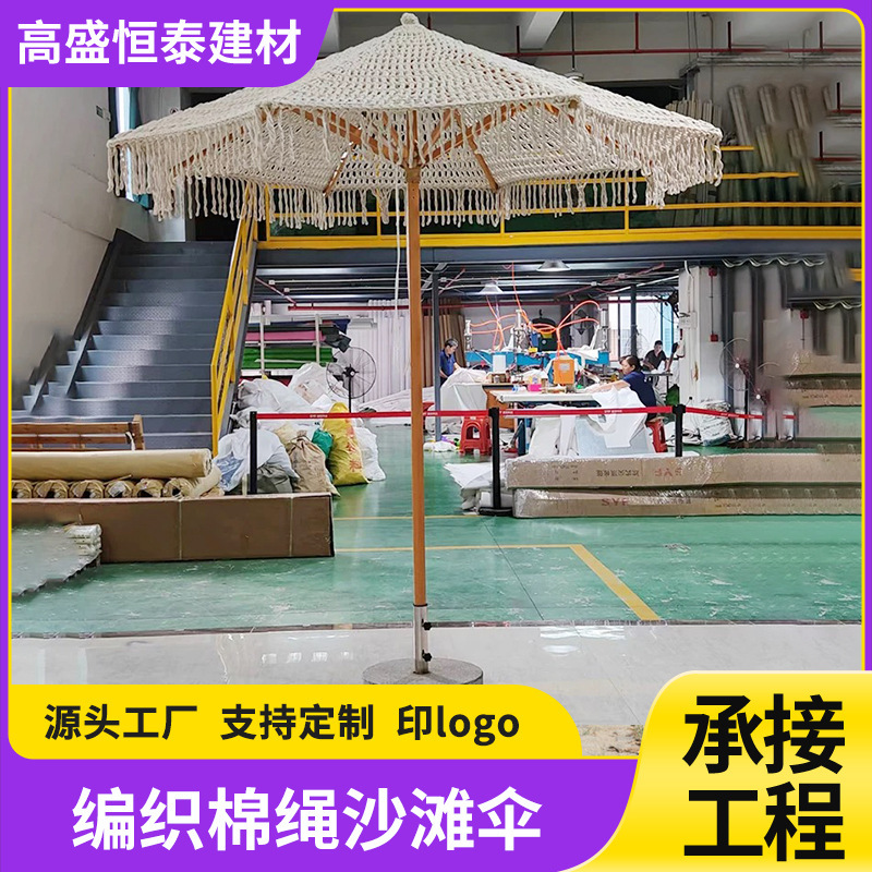 Creative Sunshade Umbrella Hollow Cotton Rope Tassel Umbrella Internet Celebrated Card Outdoor Umbrella Courtyard Decorative Umbrella Homestay Beach Umbrella