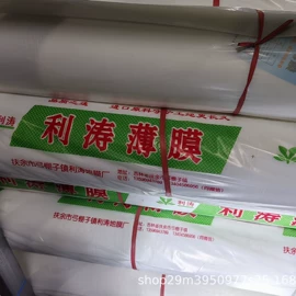 农用薄膜