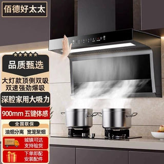 抽油烟机新款家用厨房大吸力热清洁顶侧双吸出租屋厂家源头