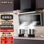 家用厨房出租屋源头油烟机