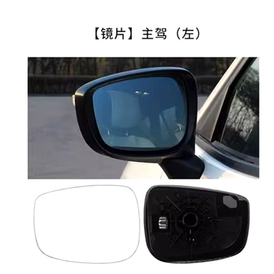 Other Automotive Exterior Supplies — Cx5 Cx-3 Rearview Mirror - lens-main-driving-without-blind-spot-mazda-cx-416-23