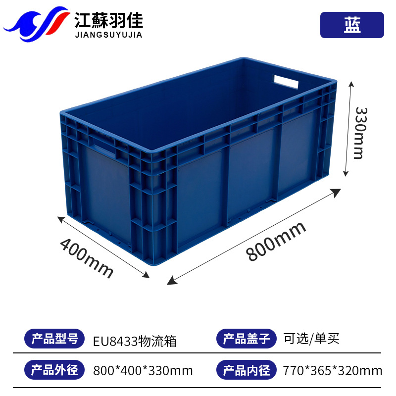 800*400*330  블루