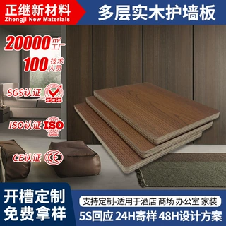 多层实木护墙板免漆生态板整张切割衣柜板材家具装修木工板批发