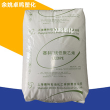 LLDPE LL0220KJ上海赛科透明薄膜吹塑级线性低密度聚乙烯颗粒原料
