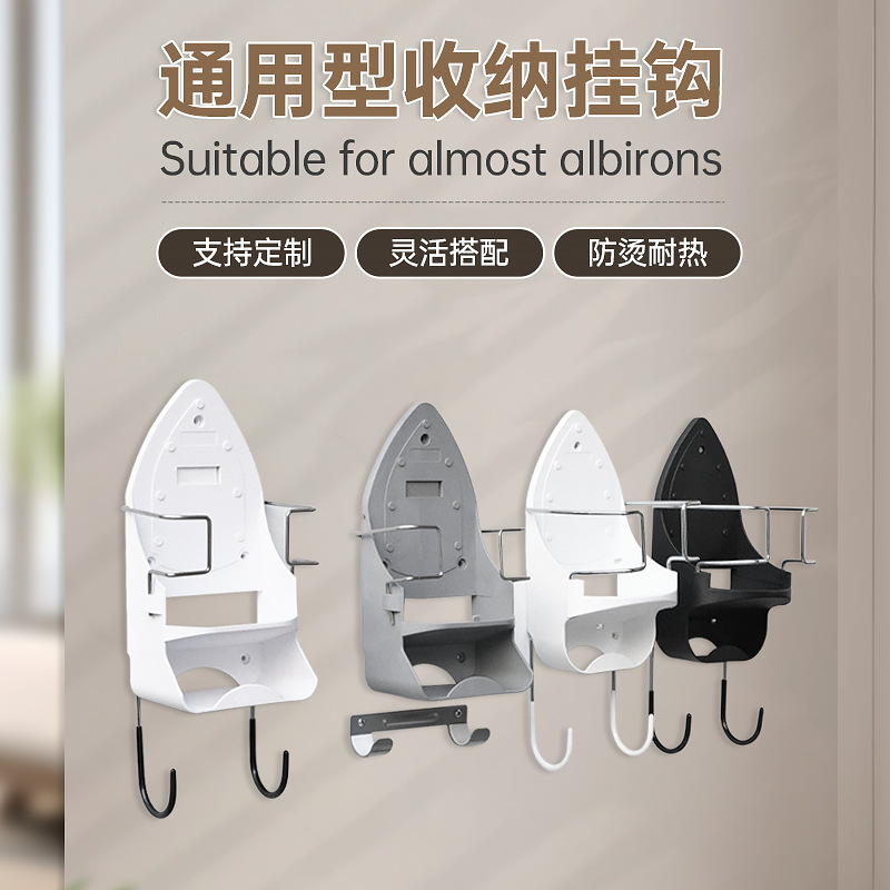 Honghui hierro almacenamiento rack tabla de planchar colgando estante de hierro eléctrico interior casa hotel colgando estante de hierro con gancho