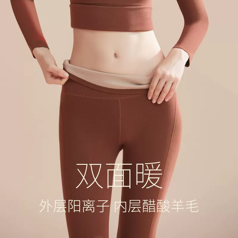 秋冬季阳离子醋酸羊毛蚕丝提臀收腹发热无痕保暖裤高腰打底裤秋裤