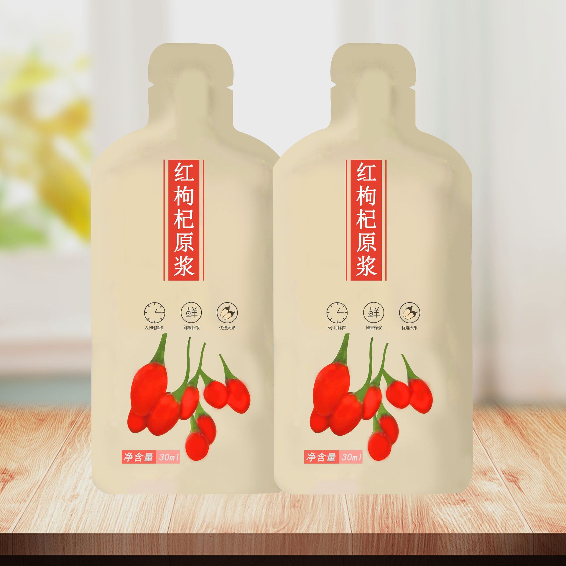 El puré de Wolfberry rojo está recién recogido y hecho, y el sabor es mejor cuando está maduro