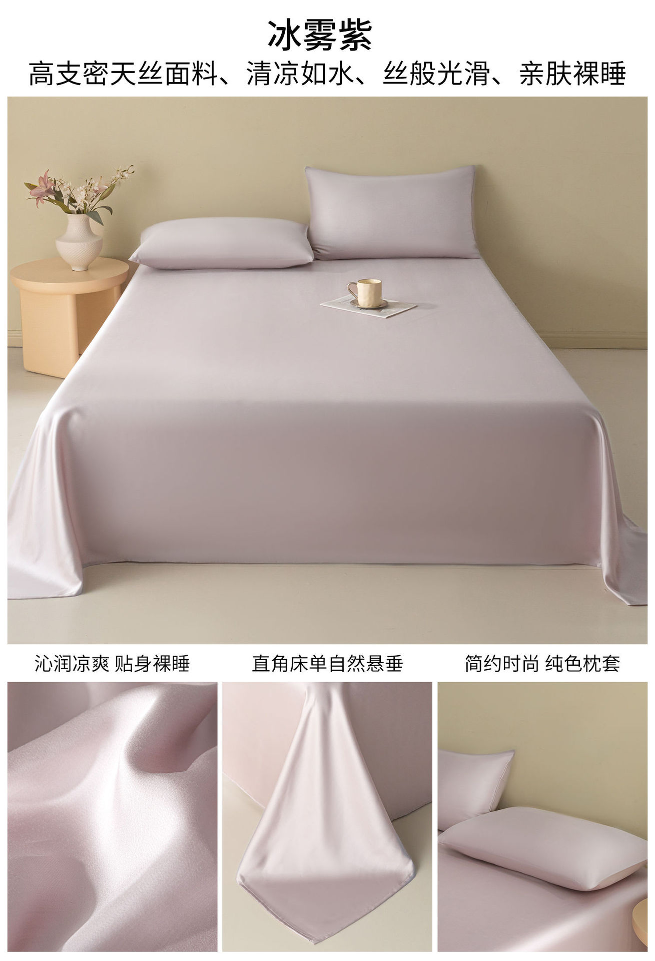 Sábanas de verano de seda de una sola pieza de color sólido dormitorio doble individual seda de hielo para dormir desnudo, funda de almohada de seda simple, juego de tres piezas