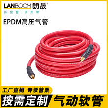 朗晟 EPDM不开裂不褪色高压风镐管 空压机气动工具