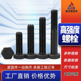 螺栓;紧固件连接件;销及键