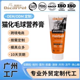 狗狗保健品;猫猫保健品;营养膏