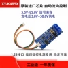 K485X (485 communication module)