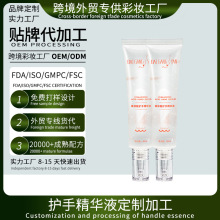 广州化妆品生产加工oem/odm护手霜护手精华液彩妆护肤洗护一站试