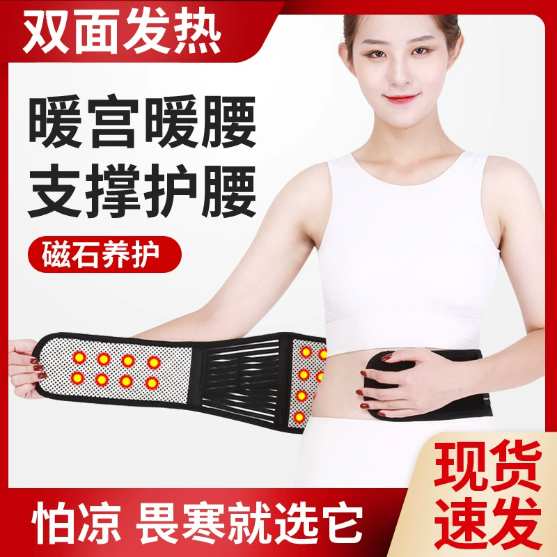 Ремень унисекс самонагревающийся теплый пояс Пояс Талия дышащая Талия завод на заказ Фабричный заказ