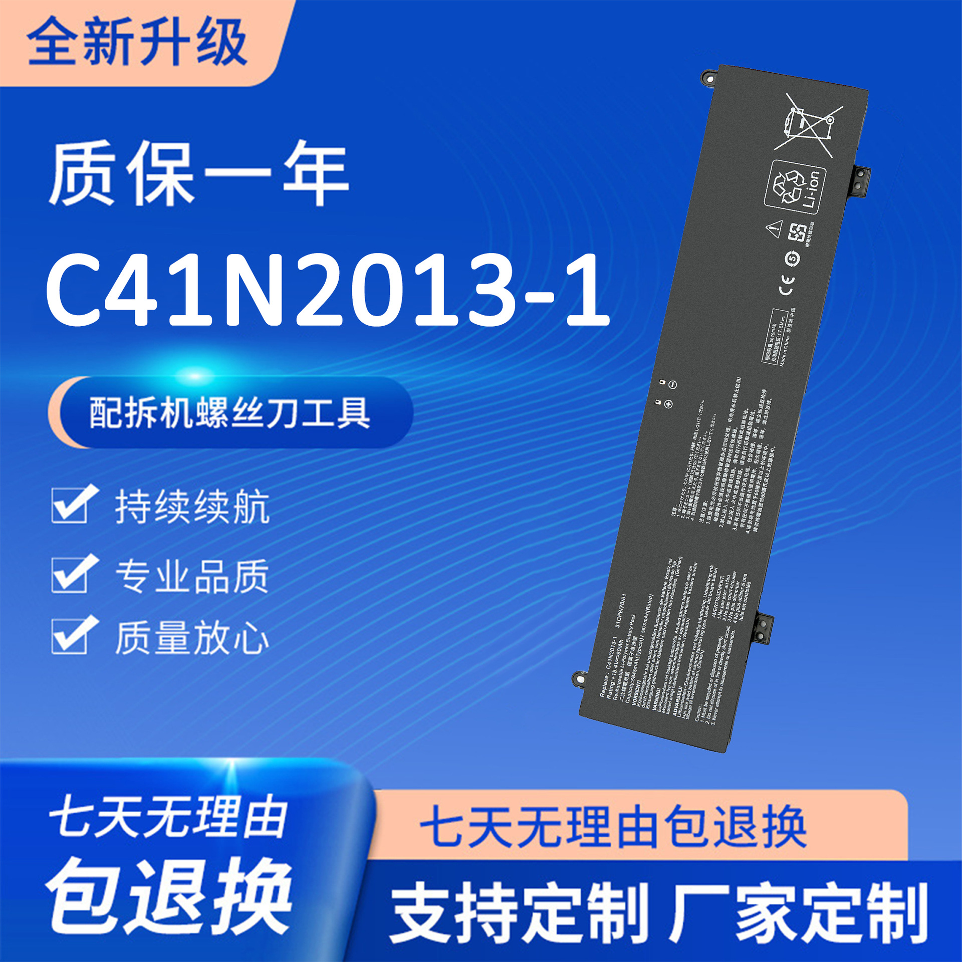 适用华硕枪神/魔霸5 5r 6 Plus 7 Plus C41N2013-1 笔记本电池