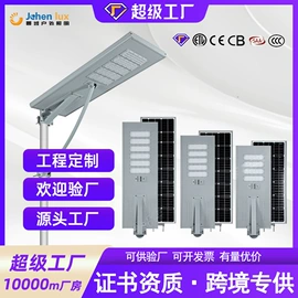 道路照明灯;太阳能灯;路灯