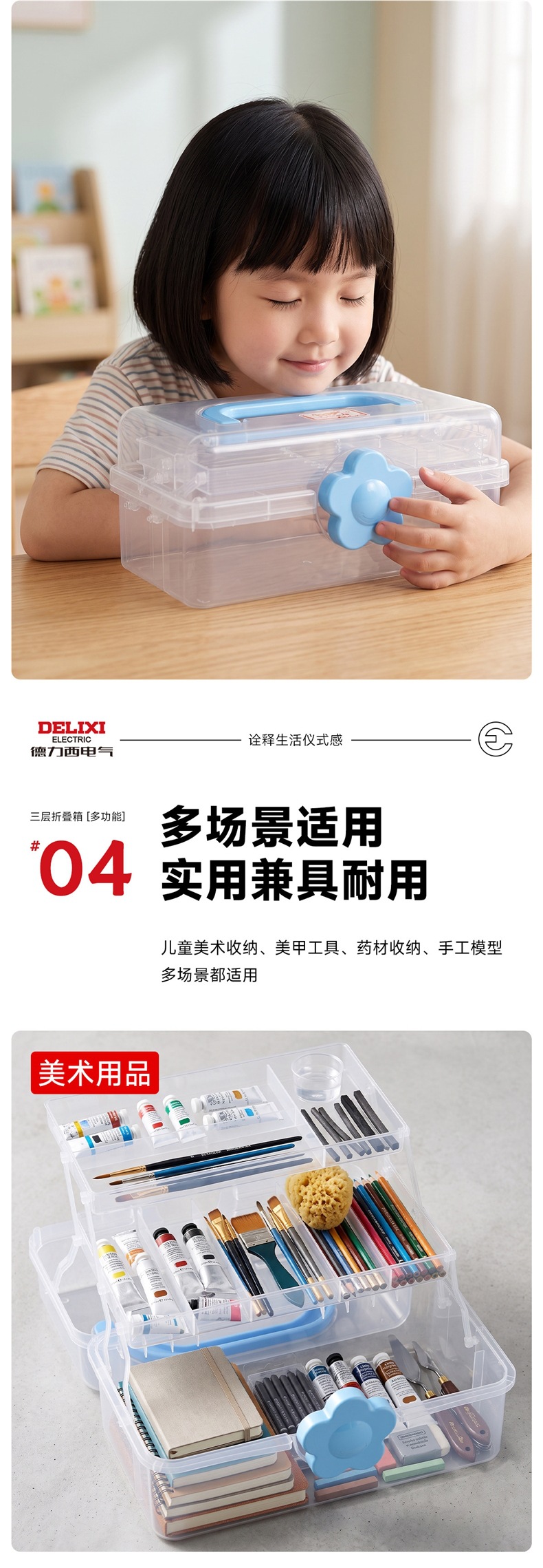 Delixi Art Tool Box Plastic Art Student Tool Box Storage for Painting Tools Portable Three-Layer Multifunctional