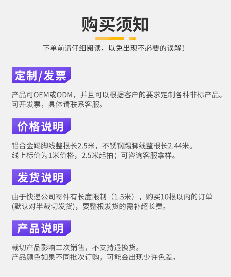 工程款不锈钢踢脚线