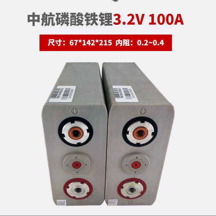 Lifepo4中航锂电3.2V磷酸铁锂100A动力锂电池组储能CALB battery|ms