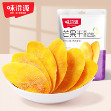 味滋源 芒果干120g/袋 酸甜芒果条 果脯蜜饯休闲零食品