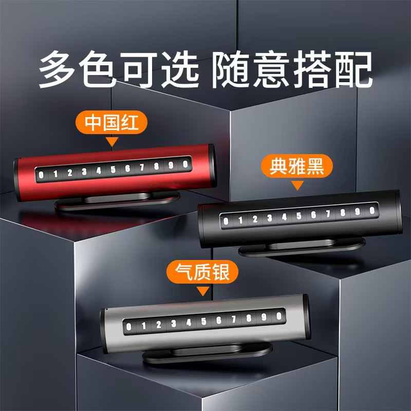 Car Accessories Temporary Parking Number Plate, Creative Metal Rolling Phone Number Plate for Moving the Car