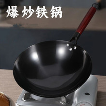 正宗传统铁锅手工锻打老式家用燃气灶适用圆底炒菜锅无涂层厨师锅