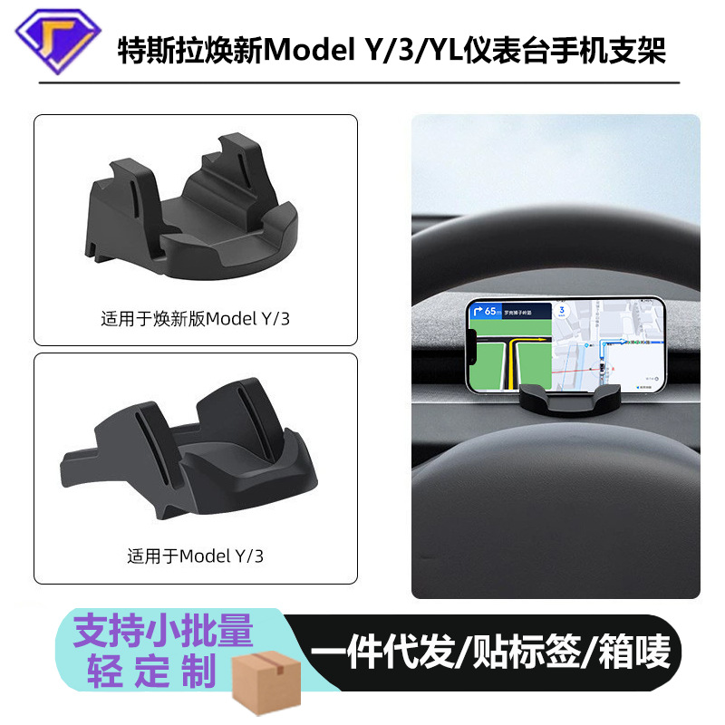 Suitable for the New Version of Model Y/3/Yl Tesla Mobile Phone Car Mount, Special Navigation Bracket, Liquid Silicone