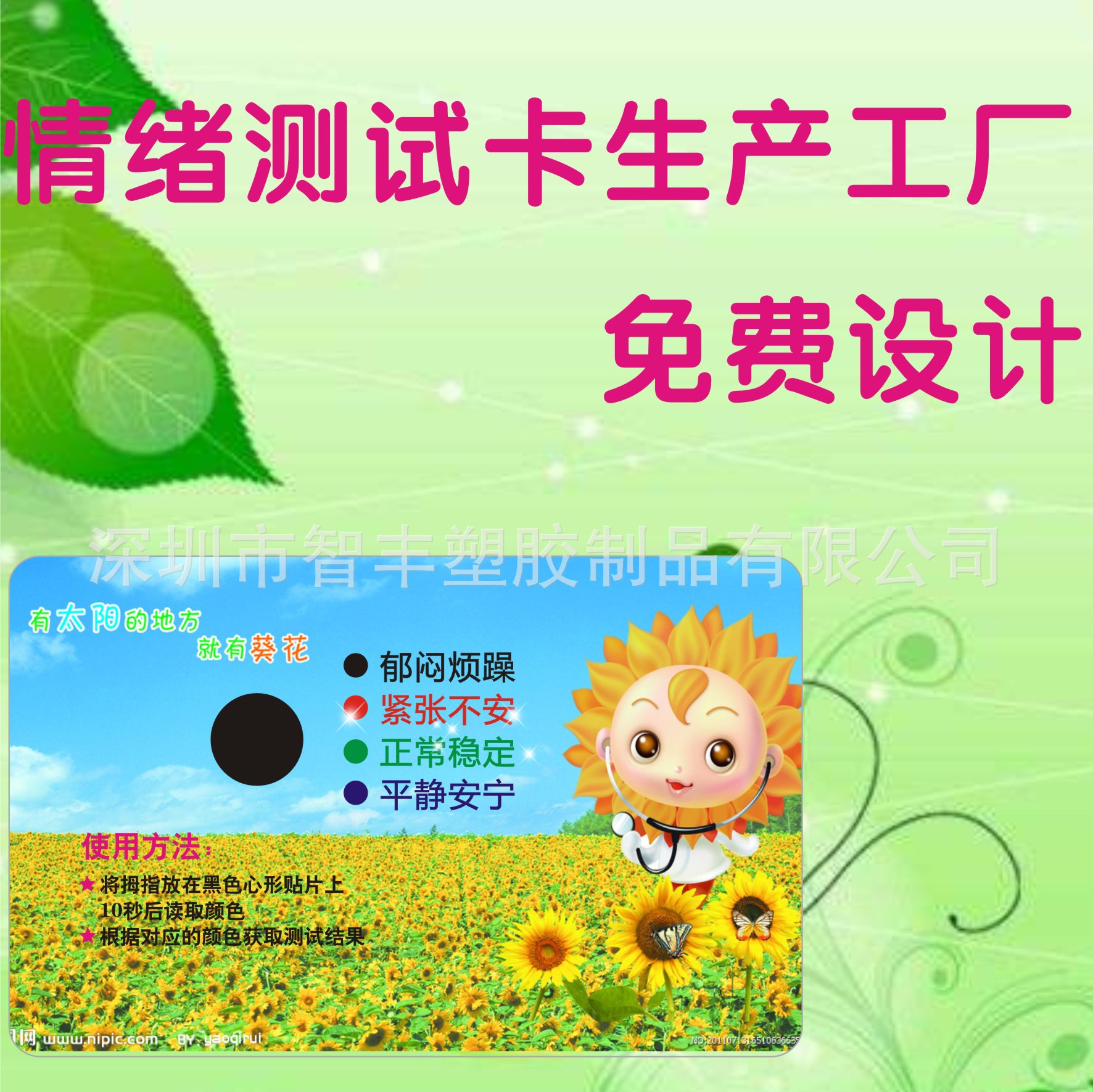 爱情友情测试卡 体温卡 水温显示卡 情绪测试测量卡压力卡