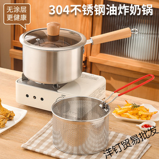 Stainless Steel Frying Pan with Blue Oil, Household Frying Pan, Multifunctional Milk Pot, French Fries Pot, Extra Thick Pot, No Others