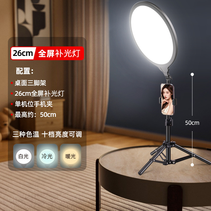 Teléfono móvil luz de transmisión en vivo, joyería, tablero de fotografía de escritorio, luz de relleno de pantalla plana en vivo, escritorio ancla, luz de belleza superior