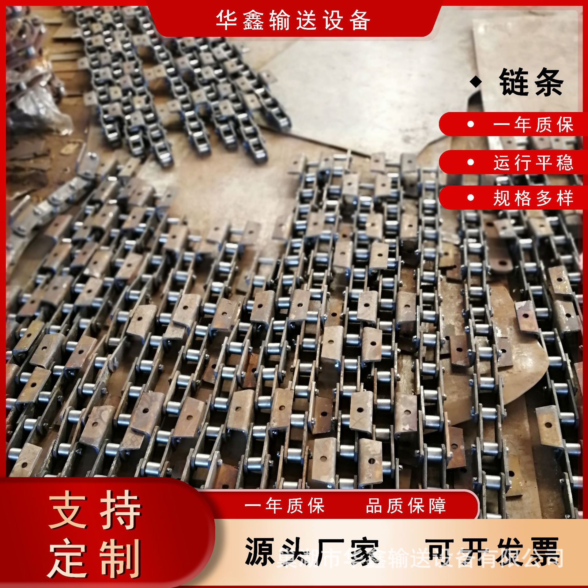 厂家直销输送板式链条链板 长节距输送链