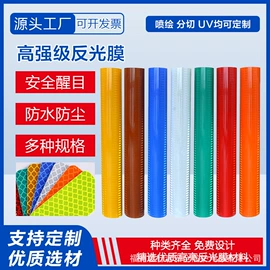 交通安全标识;反光材料;其他智能交通