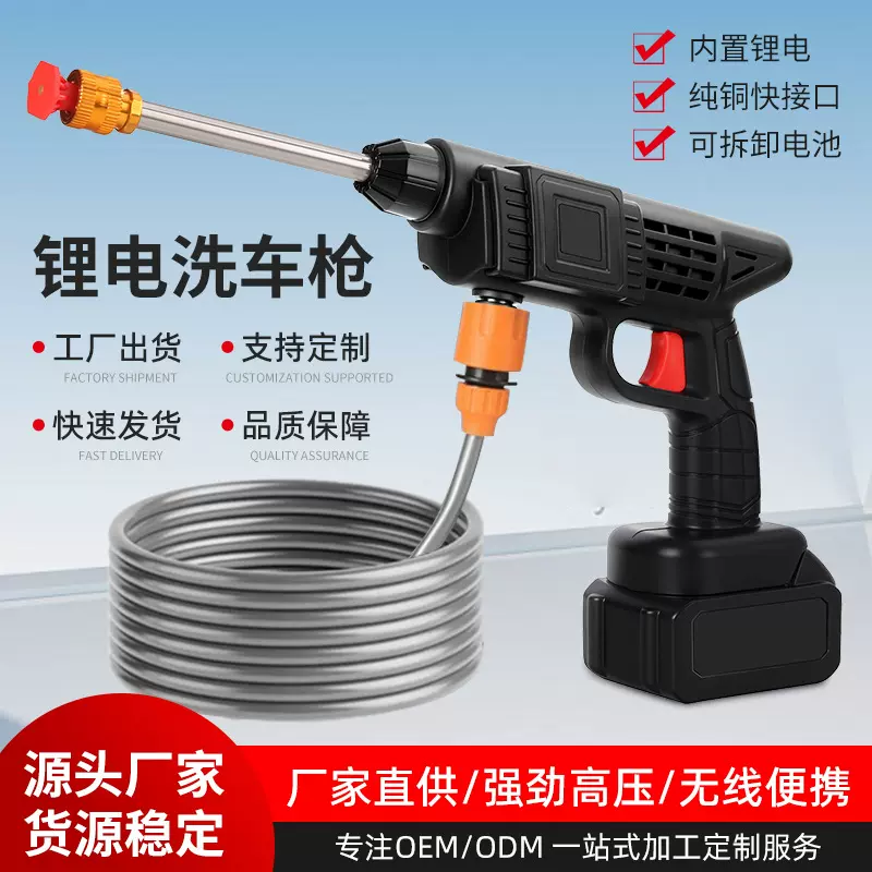 跨境洗车高压水抢洗车水枪高压水抢洗车水枪家用高压洗车喷水抢