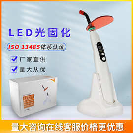 牙科光固化机LED B型光敏固化灯美牙欧美标口腔工具材料固化机
