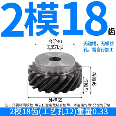 Thread, Non-Standard Gear Processing and — Diferensial dişli dəstləri - one-right-hand-helical-gear-with-2-molds-and-18-teeth-process-holes