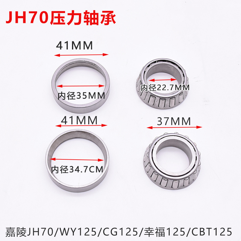 Guangyang princesa JH70 dirección columna dial CGGS WY125 dirección cojinete de presión de motocicleta