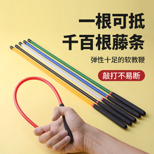 教鞭教师戒尺家长家用指读棒老师教学弹力藤条教棍舞蹈指挥棒