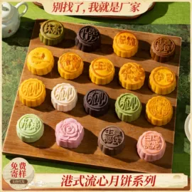 月饼;传统糕点;姜茶/姜汤