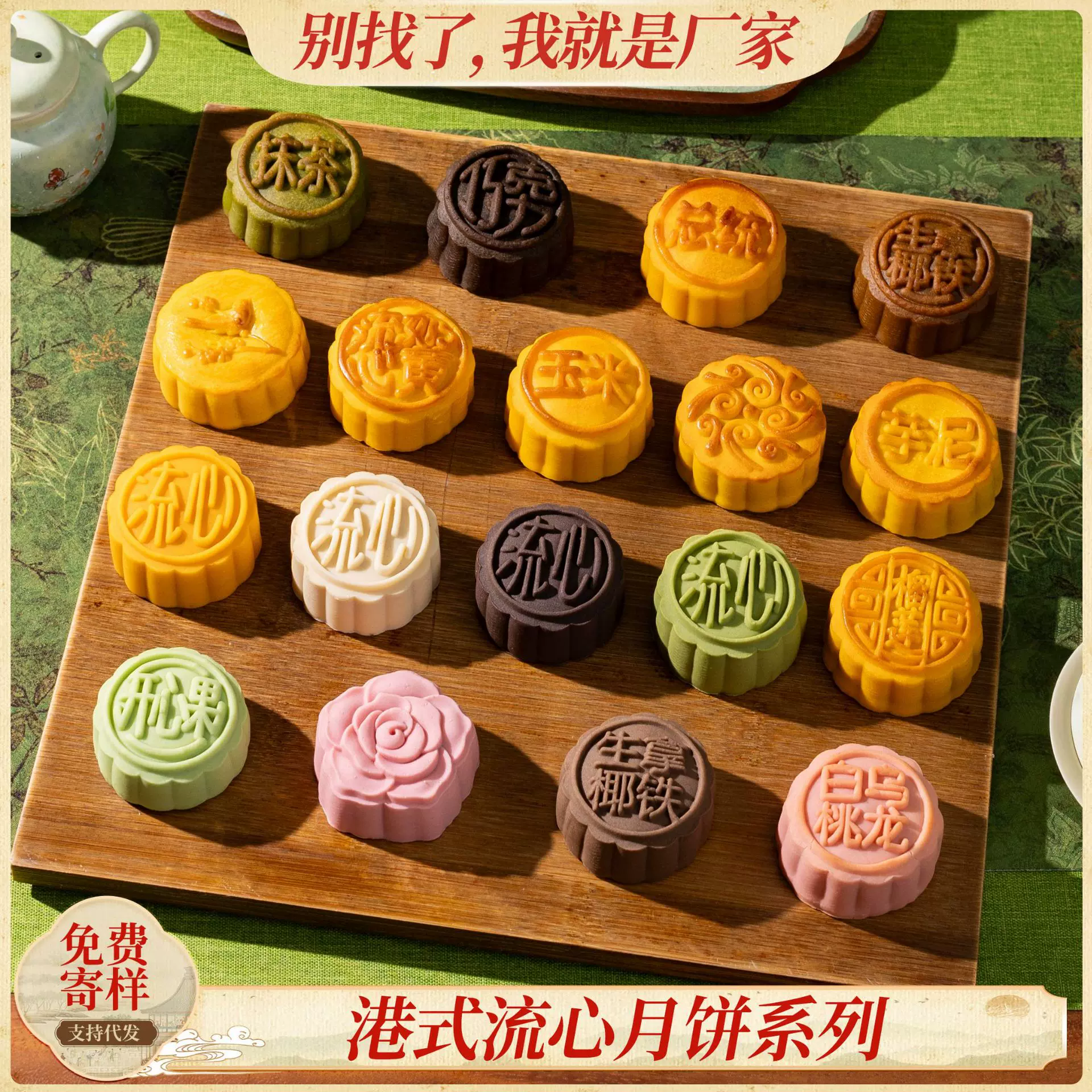 港式流心月饼桃山皮月饼流心奶黄月饼中式糕点中秋送礼厂家批发