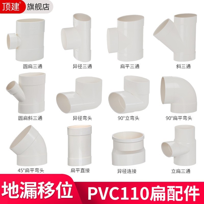 Pvc110平管部品トイレ移動器排水管下水管平回転三方伸縮平管継手|undefined