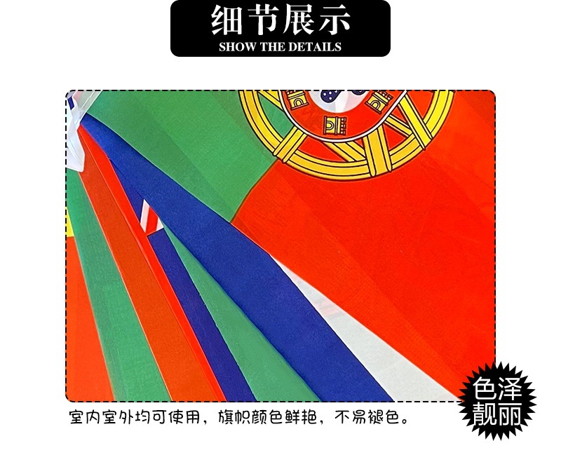 32强旗详情_07.png