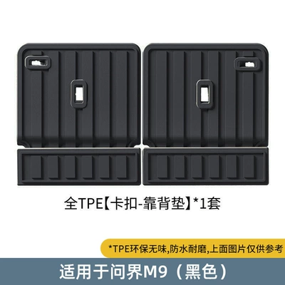 Trunk Mat Special Tail Box Mat - wenjie-m9-six-seater-back-cushion-4-piece-set-black-no-specifications