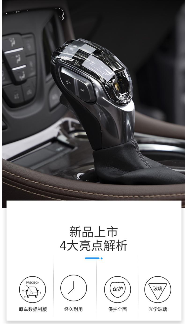 Buick Envision Crystal Gear Shift Cover, Center Console Gear Handle, Interior Modification, Interior Accessories, Verano-Specific Gear Shift Knob Cover