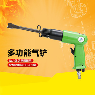 Sabo Pneumatic Air Shovel Air Hammer Air Pick Rust Removal Machine Air Shovel Tool 150 | 190