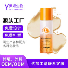 维C抗皱焕亮护肤甘油oem加工滋润保湿焕亮紧致缓解干燥清爽精华液